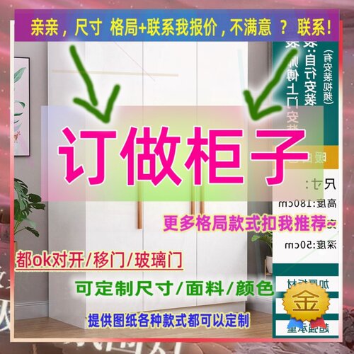 定制衣柜1.05米高儿童1.06米低小柜子115cm宽一米四一米五高拉门
