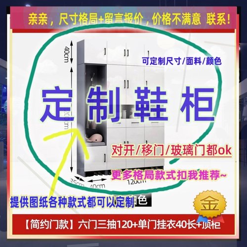 订制厘米宽38/59/45公分120cm高鞋柜1.55米高/深一米四墙壁全挂柜