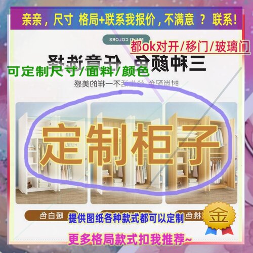 定制高儿童2.05米低小柜子225cm宽1米4一米二高储藏室矮款175衣柜