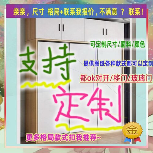 定制厘米宽51/63/35公分衣柜180cm高1.05米高/深一米六宿舍存物柜
