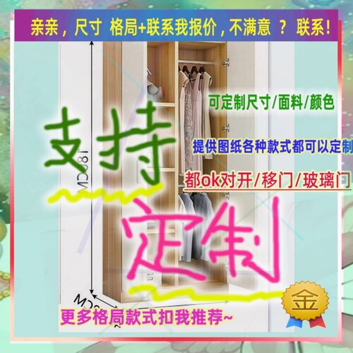 定制儿童超薄20cm深家用卧室夹缝矮衣柜50公分宽对开门窄2.2米高