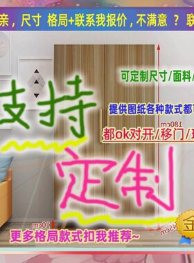 定制衣柜1.2米高儿童20米低小柜子210cm宽1米2一米一高推拉门矮款