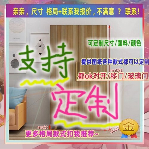 定制衣柜1.2米高儿童20米低小柜子210cm宽1米2一米一高推拉门矮款