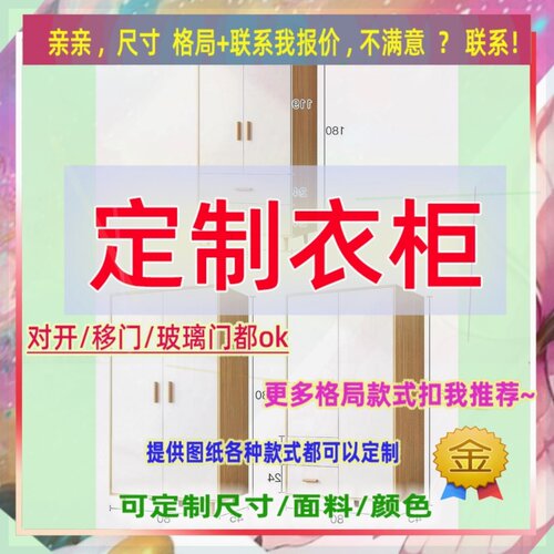 订制长/195/80儿童卧室宽50/54/53米挂衣柜全挂一米二1.65米高/深