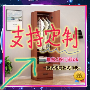 5/65厘米宽35/40/45公分衣柜160cm高1.25米高/深一米四公寓杂物柜