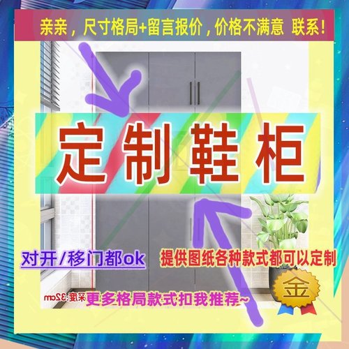 矮鞋柜1.2米高1.6米小型120cm儿童入户低衣橱1米2高鞋柜30公分薄