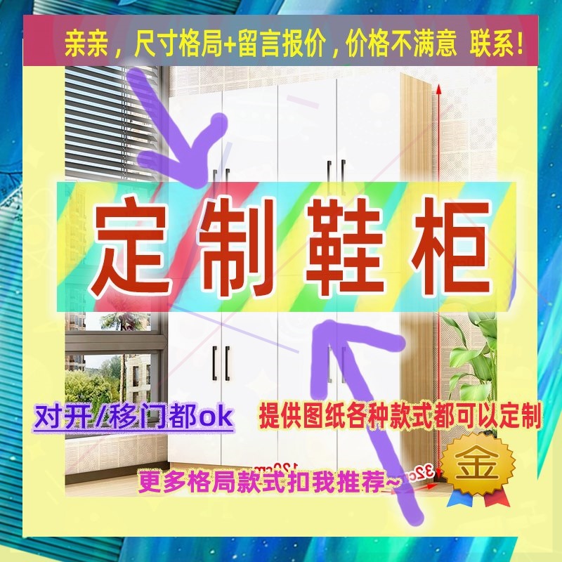 定制高儿童0.55米低小柜子150cm宽一米四1米6高楼梯底矮款55鞋柜