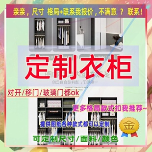定制衣柜1.65米高儿童1.35米低小柜子220cm宽一米四一米五高公寓