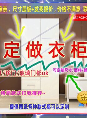 定制7米高儿童2.05米低小柜子65cm宽1米2一米五高两门矮款140衣柜