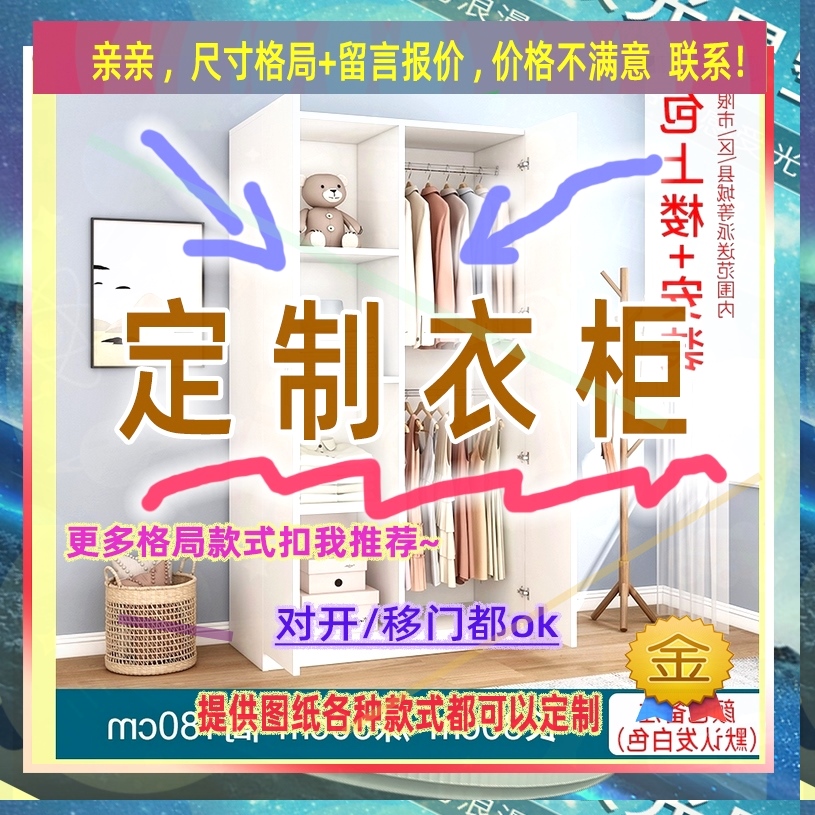 定制衣柜0.85米高儿童1.02米低小柜子60cm宽一米一1米6高宿舍矮款