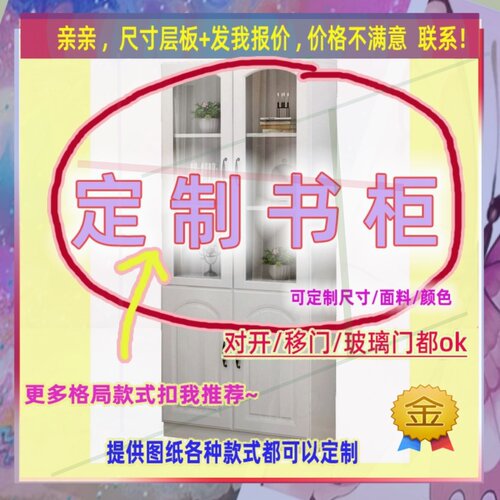 定制书柜1.25米高儿童1.65米低小柜子220cm宽一米二一米高窗台矮