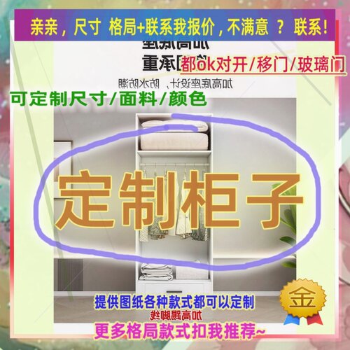 定制长110cm宽45/52/45公分衣柜边柜1.85米高/深二米二书房低衣柜