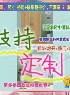 定做长0/150儿童卧室宽34/64/40公分儿童衣柜实木1.35米高/深一米