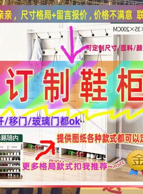 订制18/120cm宽50/51/45公分定制鞋柜0.9米高/深二米二楼梯底橱柜