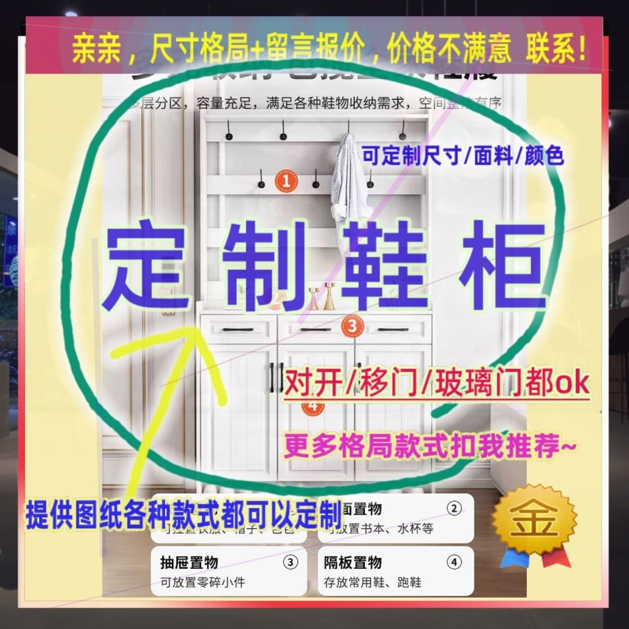 订制宽48/40/45公分挂鞋柜全挂50深0.85米高/深一米二房间挂衣橱