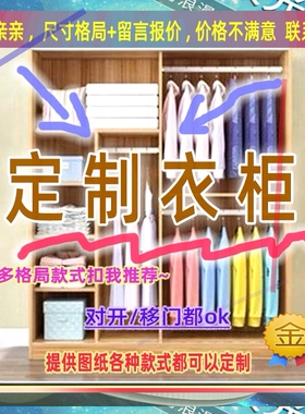 定制衣柜1.05米高儿童1.15米低小柜子225cm宽1米1米4高厨房矮款15