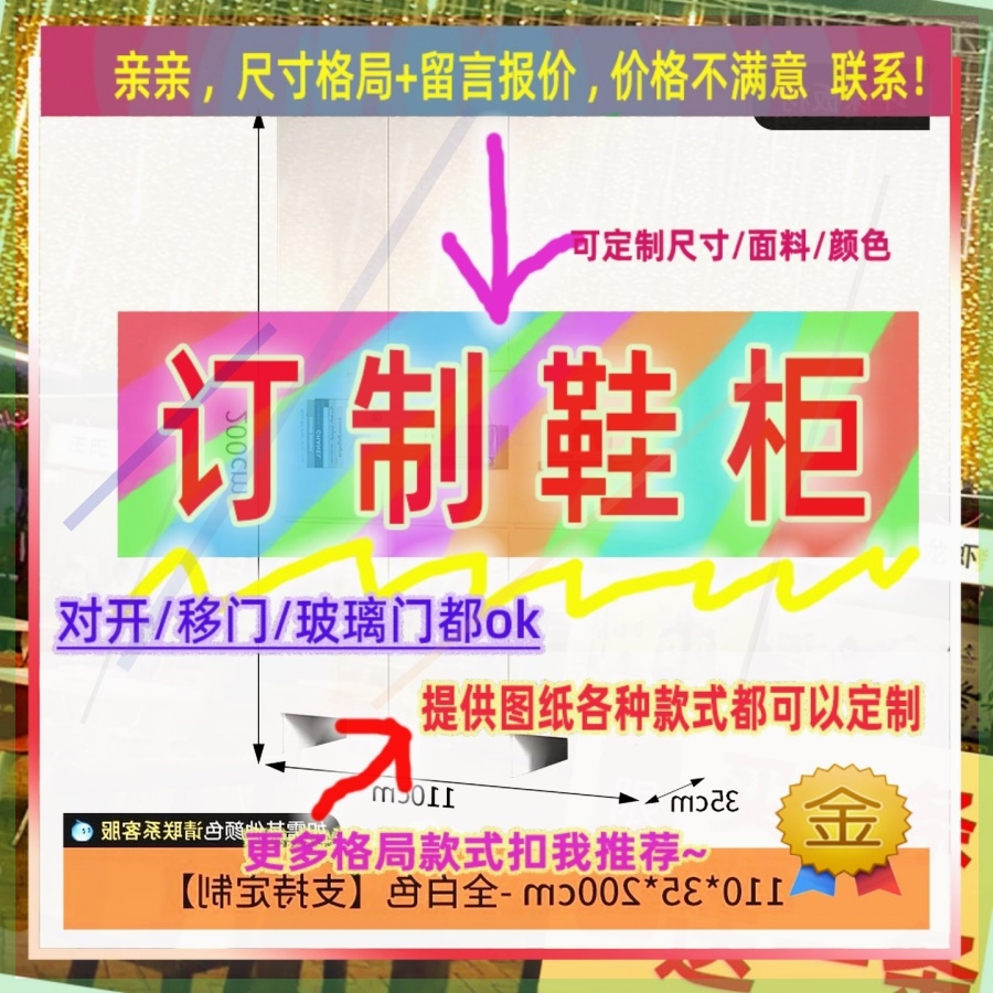 定制130儿童入户宽49/35/40公分儿童鞋柜1米宽1.7米高/深一米二定