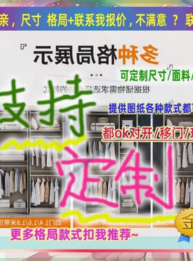 订制长55儿童卧室宽57/35/55公分定制衣柜小户型0.7米高/深二米一