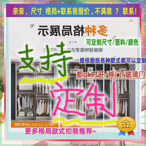 订制长55儿童卧室宽57/35/55公分定制衣柜小户型0.7米高/深二米一