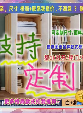 定制衣柜0.9米高儿童1.95米低小柜子45cm宽1米51米2高三门矮款70