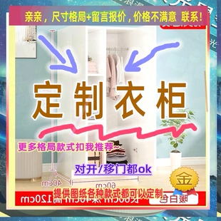 定制70厘米宽45/57/45公分衣柜80cm长1.8米高/深二米二主卧收纳架