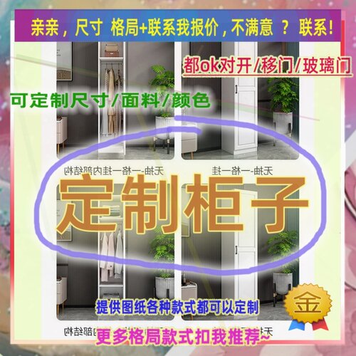 定制0/86/95cm宽47/55/48公分1米高柜子1.9米高/深二米浴室矮衣柜