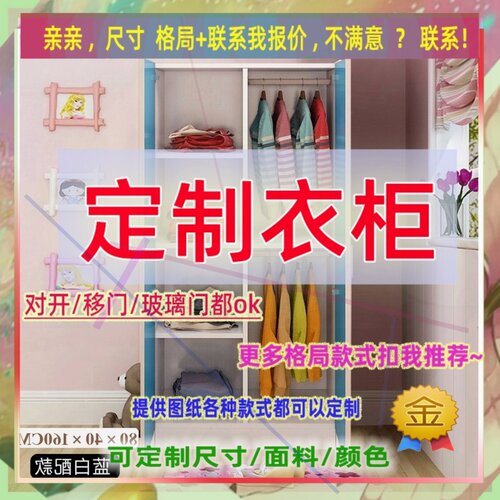 可定制单门衣柜简易120高高1.9米儿童成人更衣柜夹缝挂衣架46/47/
