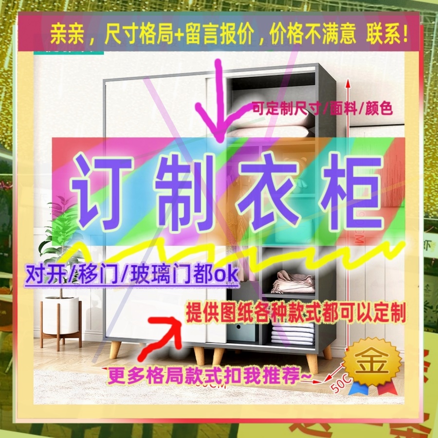 可悬挂衣服2米衣柜家用卧室小户型女生1.2米高1.5衣柜定制布衣柜