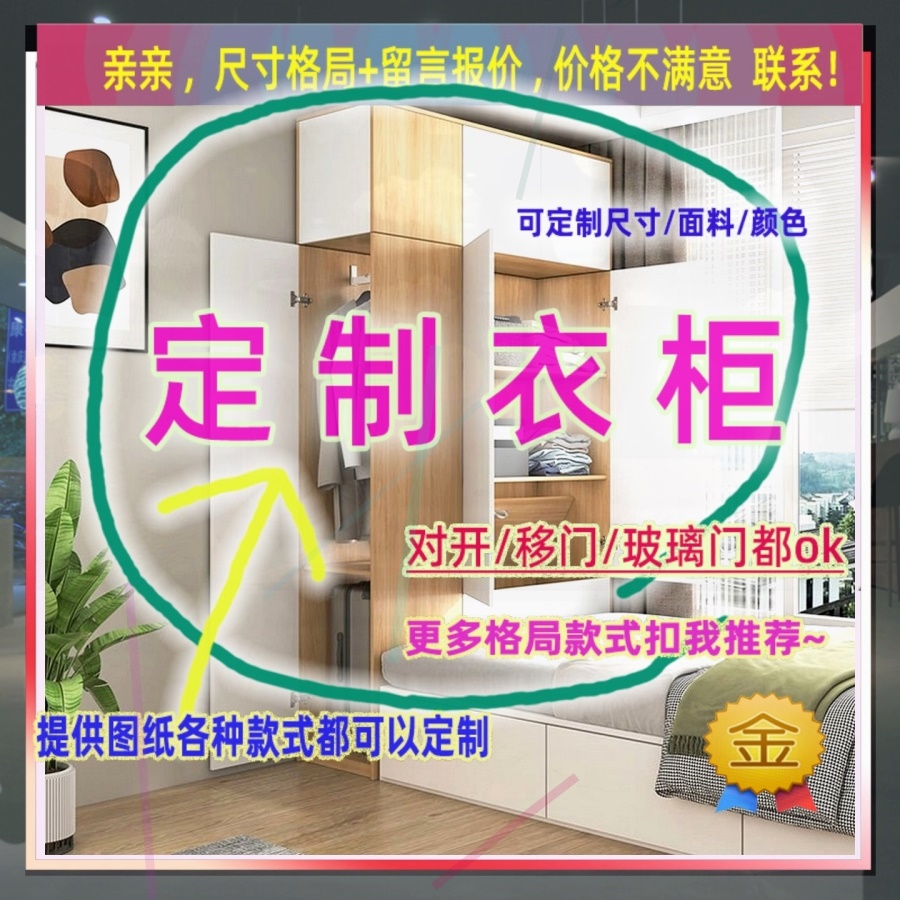 定制儿童超薄45cm深家用卧室夹缝矮衣柜30公分宽推拉门窄1.1米高