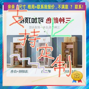 订制长童卧室宽60/55/43厘米30公分窄柜子1.15米高/深1.75米高/深