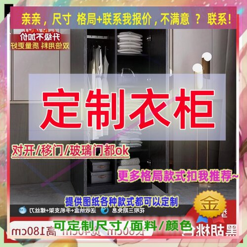定制衣柜0.95米高儿童1.09米低小柜子65cm宽一米三一米二高拉门矮