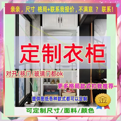 定制7/180cm宽47/35/64公分阳台储物柜1.25米高/深一米一浴室衣架