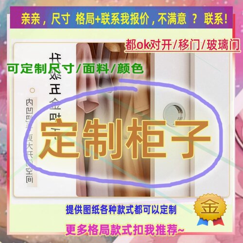80cm1米宽移门卧室推拉门衣柜100cm宽120大衣柜子卧室矮衣柜炕柜