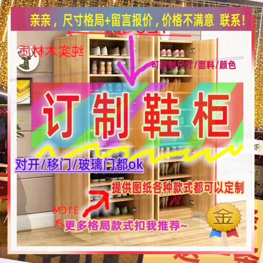 两扇门1.5米1.5m宽80长2m一米五120高150大100cm1米5鞋柜定制鞋柜