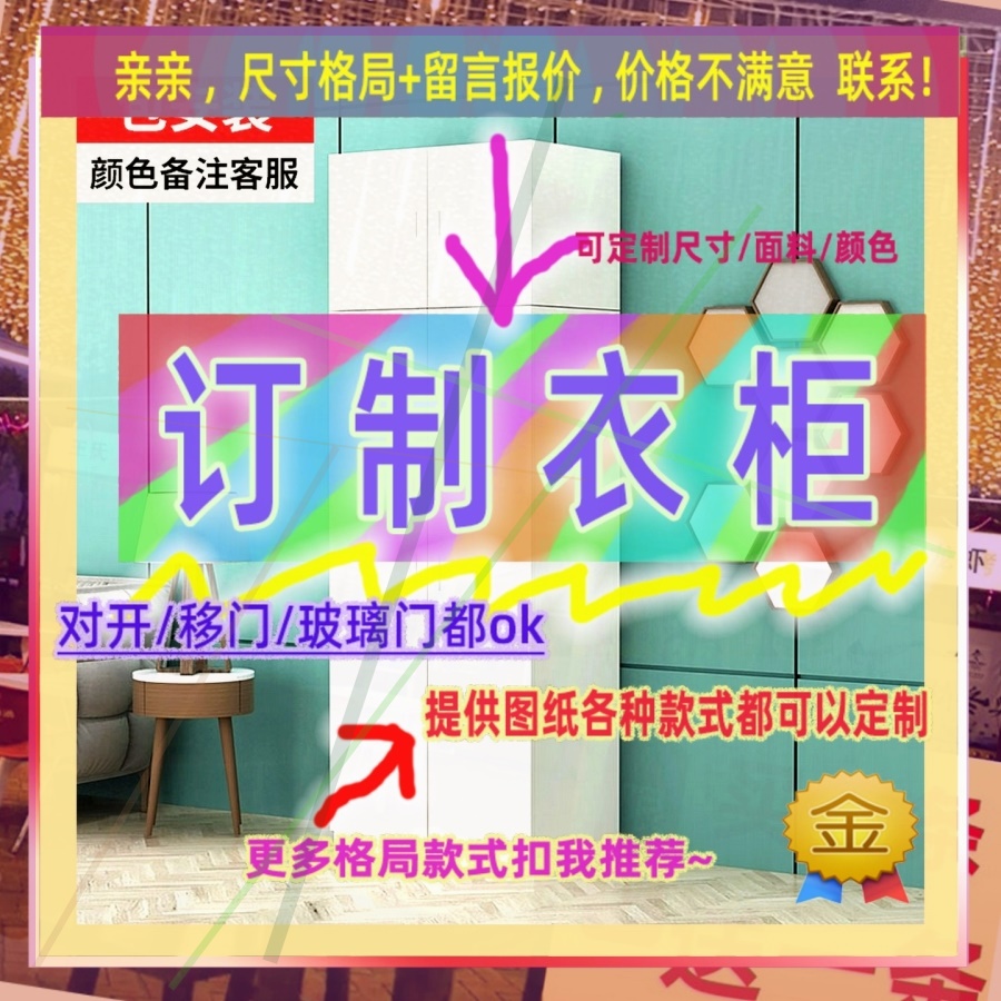 定制订制6/58/55公分60厘米宽衣柜1.35米高/深一米九衣帽间挂衣橱