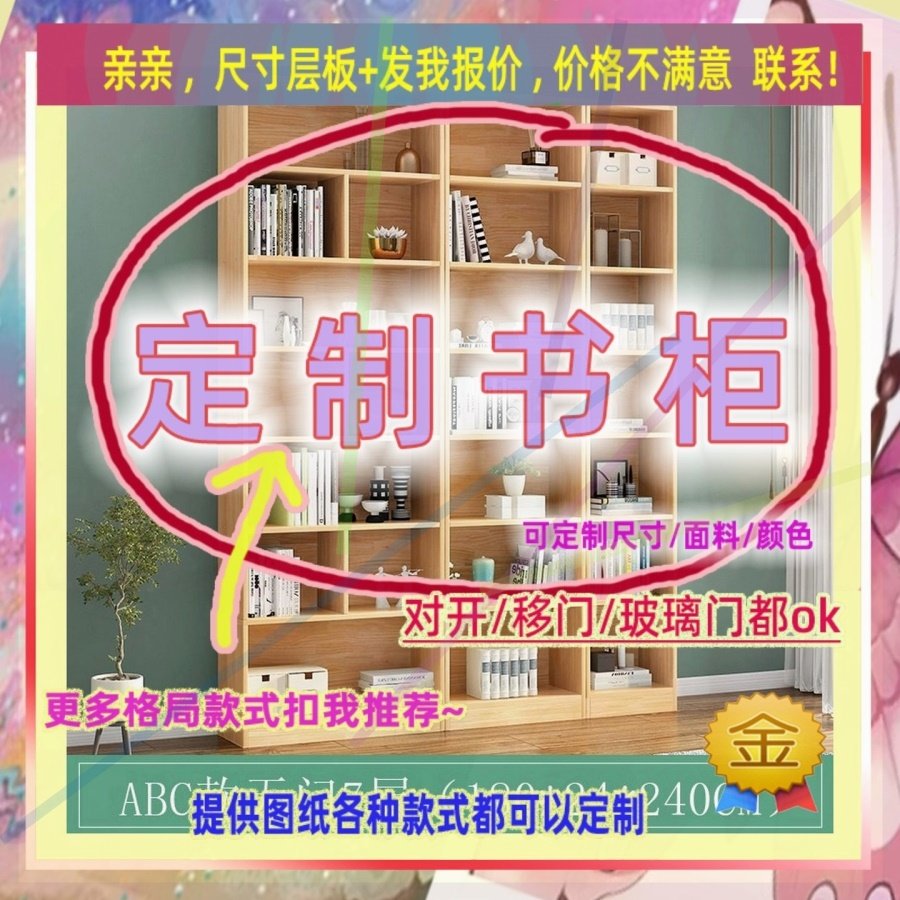 定制长5/195儿童卧室宽40/56/35m80厘米宽的书柜2.1米高/深一米四