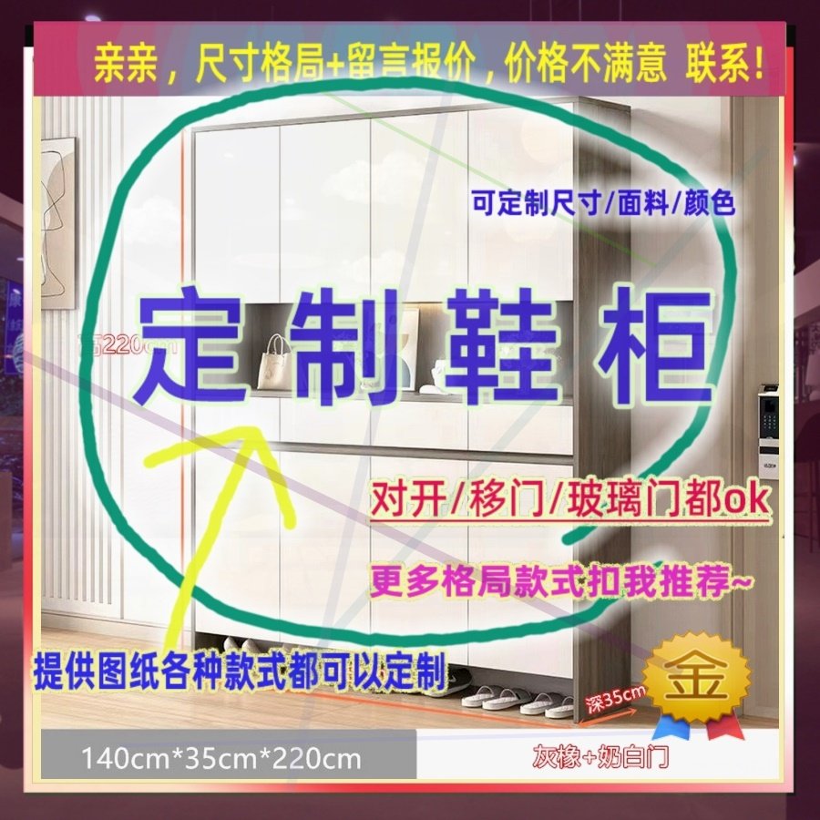定制儿童超薄60cm深家用入户夹缝矮鞋柜25公分宽趟门窄1.4米高