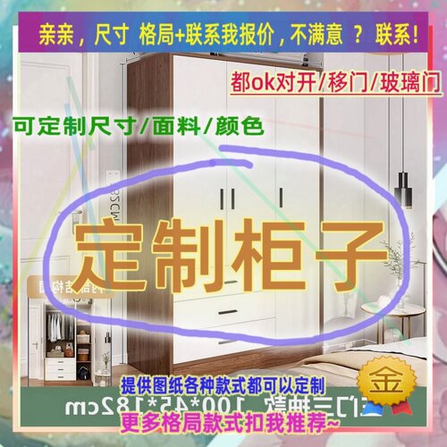 定制长cm宽35/45/48公分小衣柜家用0.8米高/深一米七入户门矮衣柜