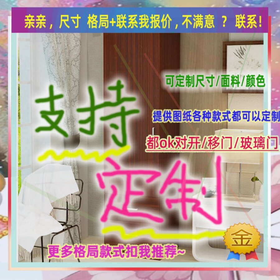 订制长/75/170儿童卧室宽40/38/45公分衣柜小型1.65米高/深一米五