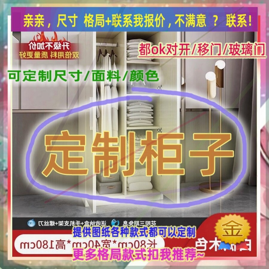 定制衣柜0.85米高儿童0.65米低小柜子110cm宽一米一1米2高飘窗矮