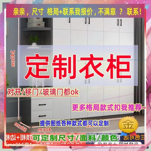 定制40/105/75儿童卧室宽32/55/40cm衣拒高1601.5米高/深一米九定