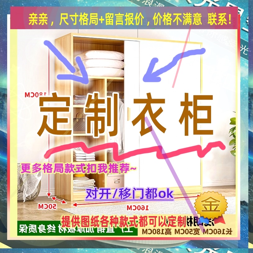 定制宽59/50/64公分推拉门小衣柜深度350.9米高/深一米一公寓衣架