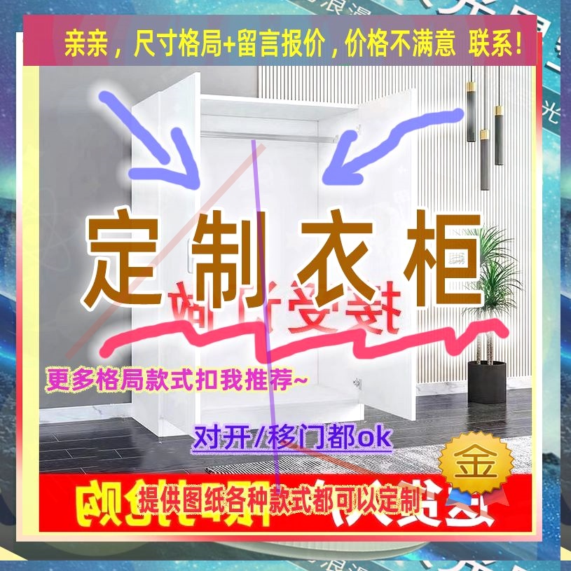 定制柜超薄黑色窄一米二1.2矮1.4深40公分厘米35卧室矮30cm衣柜窄