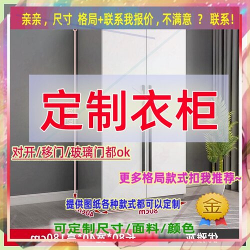 定做长75/195儿童卧室宽52/50/47m一米二高柜子1.35米高/深一米二