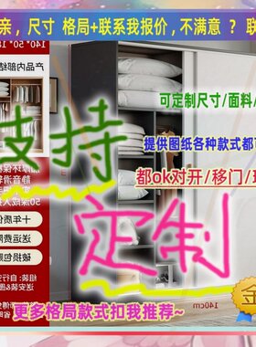 定做长40/35儿童卧室宽40/59/69厘米衣柜90cm宽一米七0.65米高/深