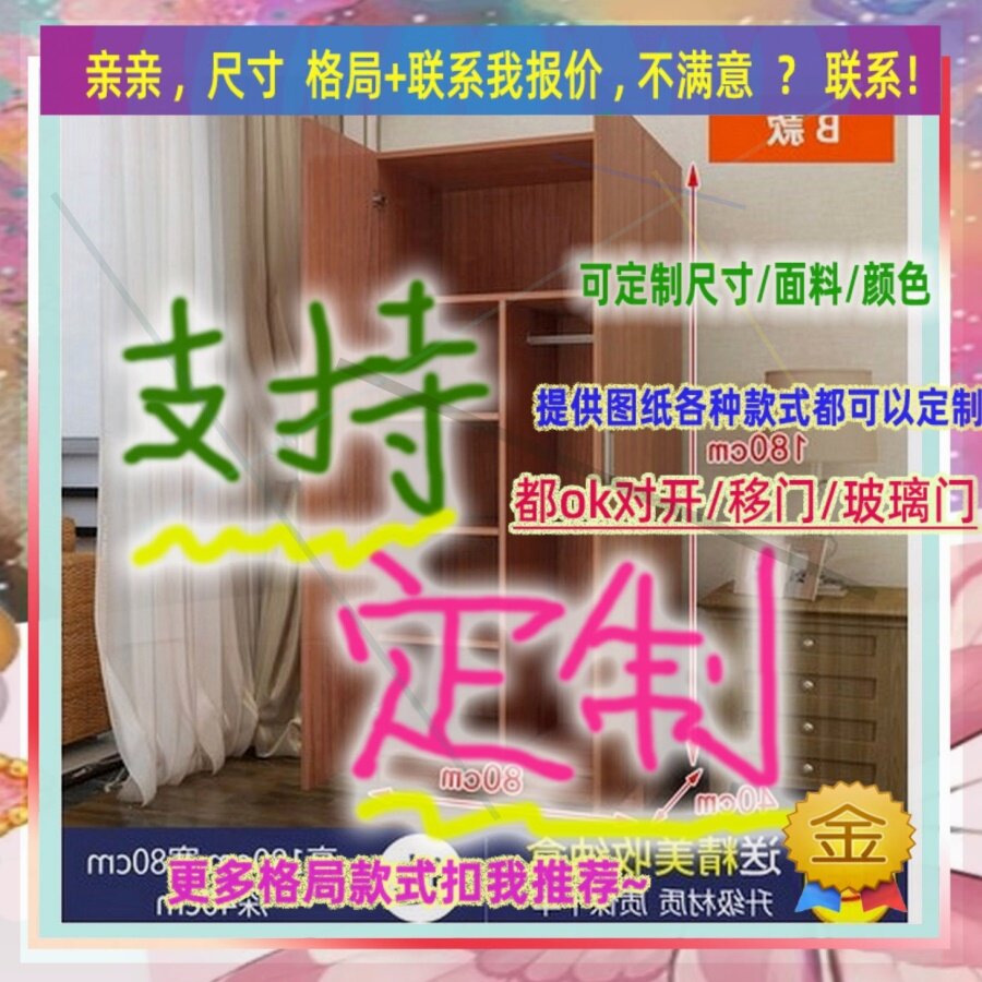 定做长10/65儿童卧室宽55/44/30厘米1米2高柜子一米三1.95米高/深