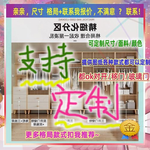 定制衣柜0.7米高儿童1.25米低小柜子135cm宽一米一米四高房间矮款