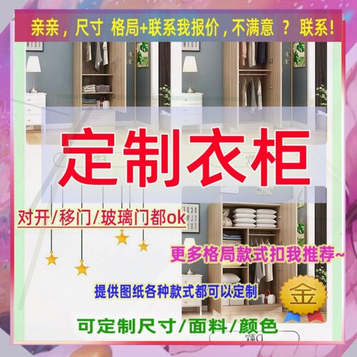 定制衣柜1.1米高儿童1.45米低小柜子45cm宽1米1米5高儿童房矮款75