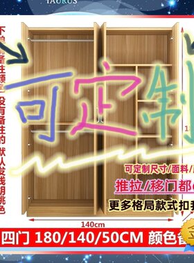 订制75厘米宽37/42/30公分衣柜矮柜1.5米高/深二米一楼梯底挂衣橱