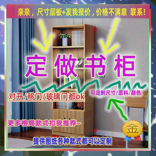 定制/105cm宽30/60/42公分书柜30cm深2.2米高/深一米九租房薄书柜